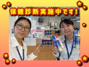 保険の診断会実施中です！